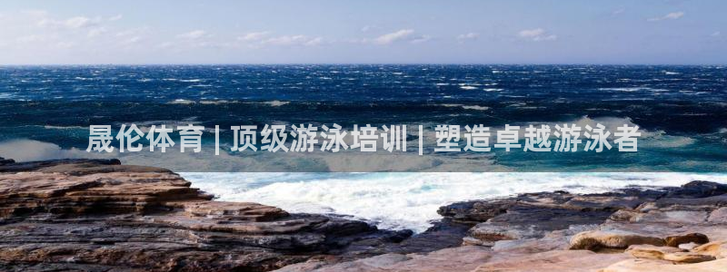 耀世平台华 5O6917 平台：晟伦体育 | 顶级游