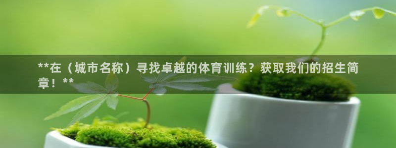 耀世娱乐能提现吗现在怎么样：**在（城市名称）寻找卓