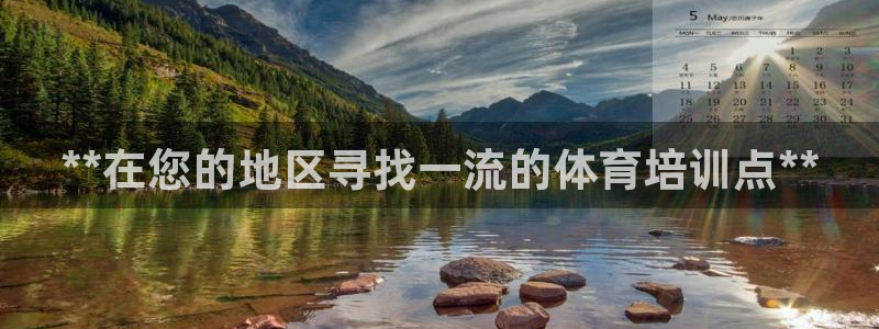耀世娱乐的494o3 主管：**在您的地区寻找一流的
