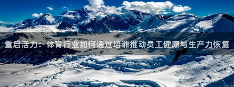 耀世娱乐脚本不死挂机能玩吗：重启活力：体育行业如何通